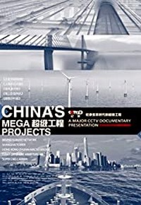پروژههای عظیم چین شبکه زیرزمینی پکن 3
